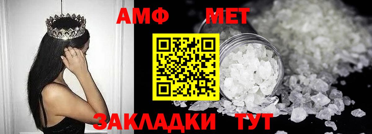 Амфетамин Розовый Семёнов