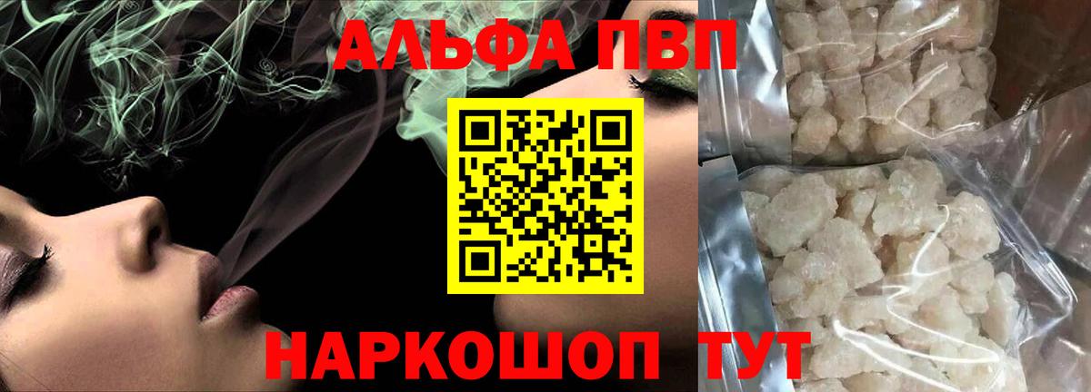 Семёнов  A-PVP крисы CK  Вход с VPN  Альфа ПВП Соль 