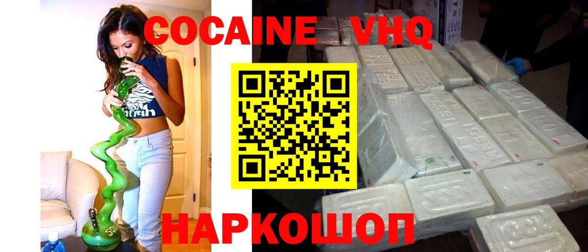 COCAIN Колумбийский Семёнов