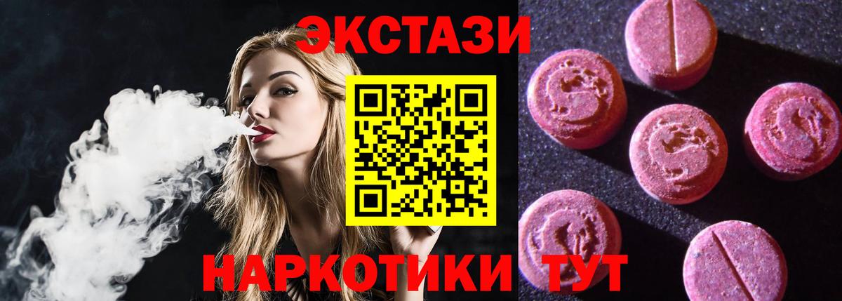 ЭКСТАЗИ Cube Семёнов