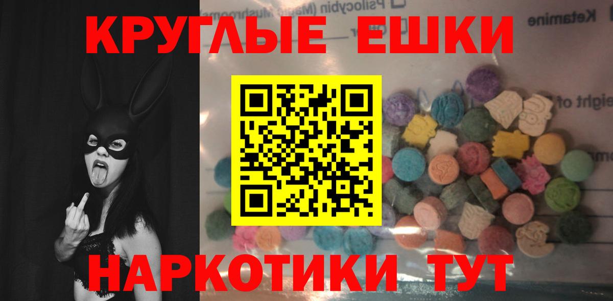 ЭКСТАЗИ Philipp Plein  Вход с VPN  Экстази  Семёнов  Экстази круглые 