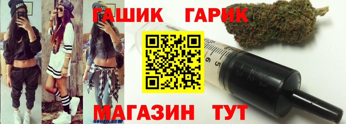 Семёнов  ГАШ  Вход с VPN  ГАШ гарик  ГАШ гарик 