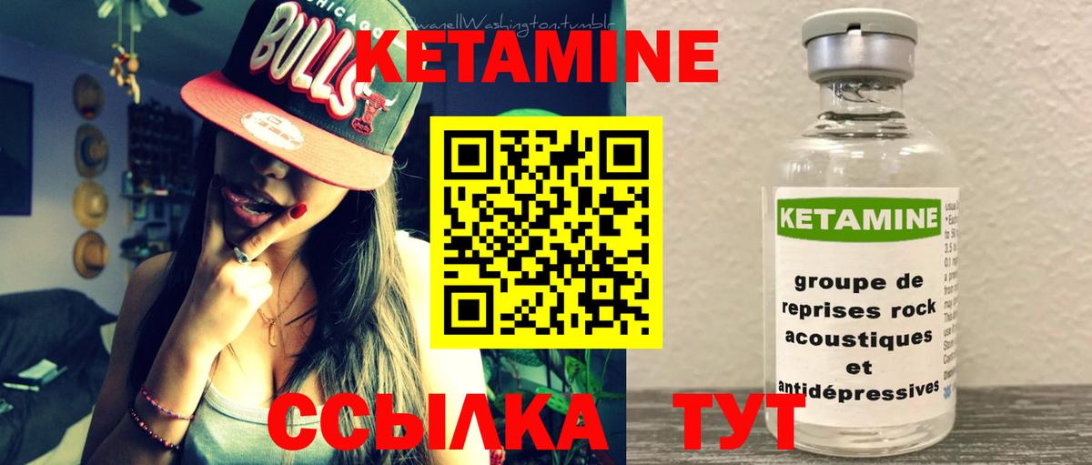 КЕТАМИН VHQ Семёнов