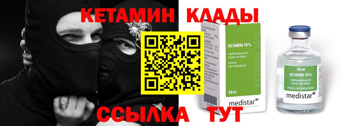 Кетамин VHQ  Вход с VPN  Семёнов 