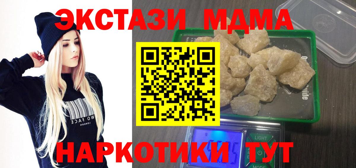МДМА crystal  МДМА  Семёнов  Вход с VPN  MDMA VHQ 