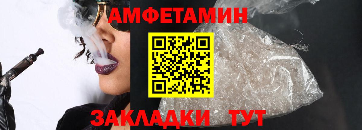 Метамфетамин кристалл Семёнов