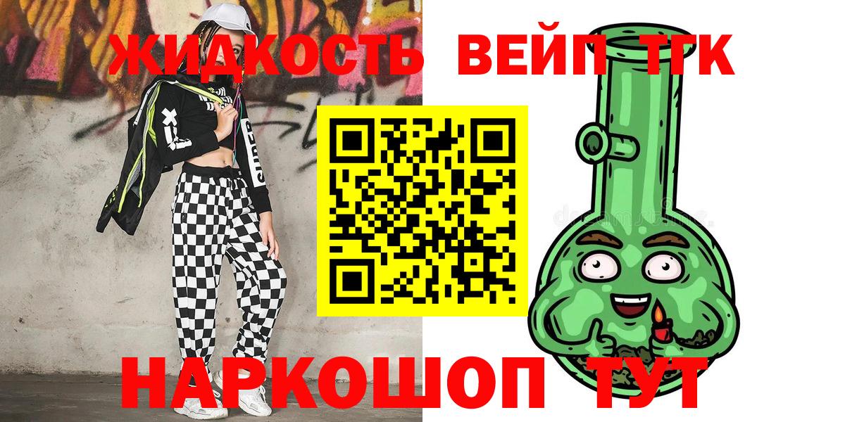 ТГК THC oil  Вход с VPN  купить наркотики цена  Семёнов 